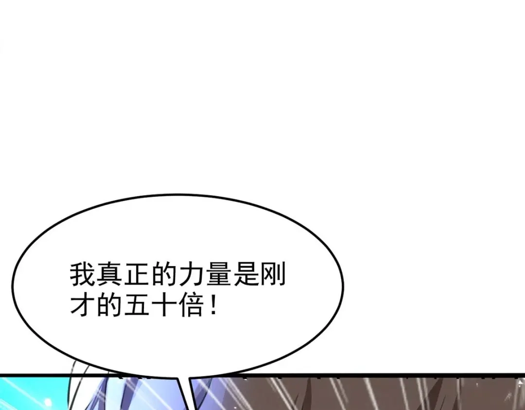 神级透视 第179话 嫁祸 第21页