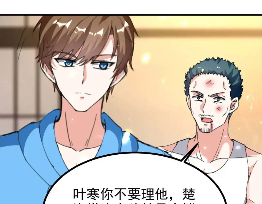 神级透视 第179话 嫁祸 第3页