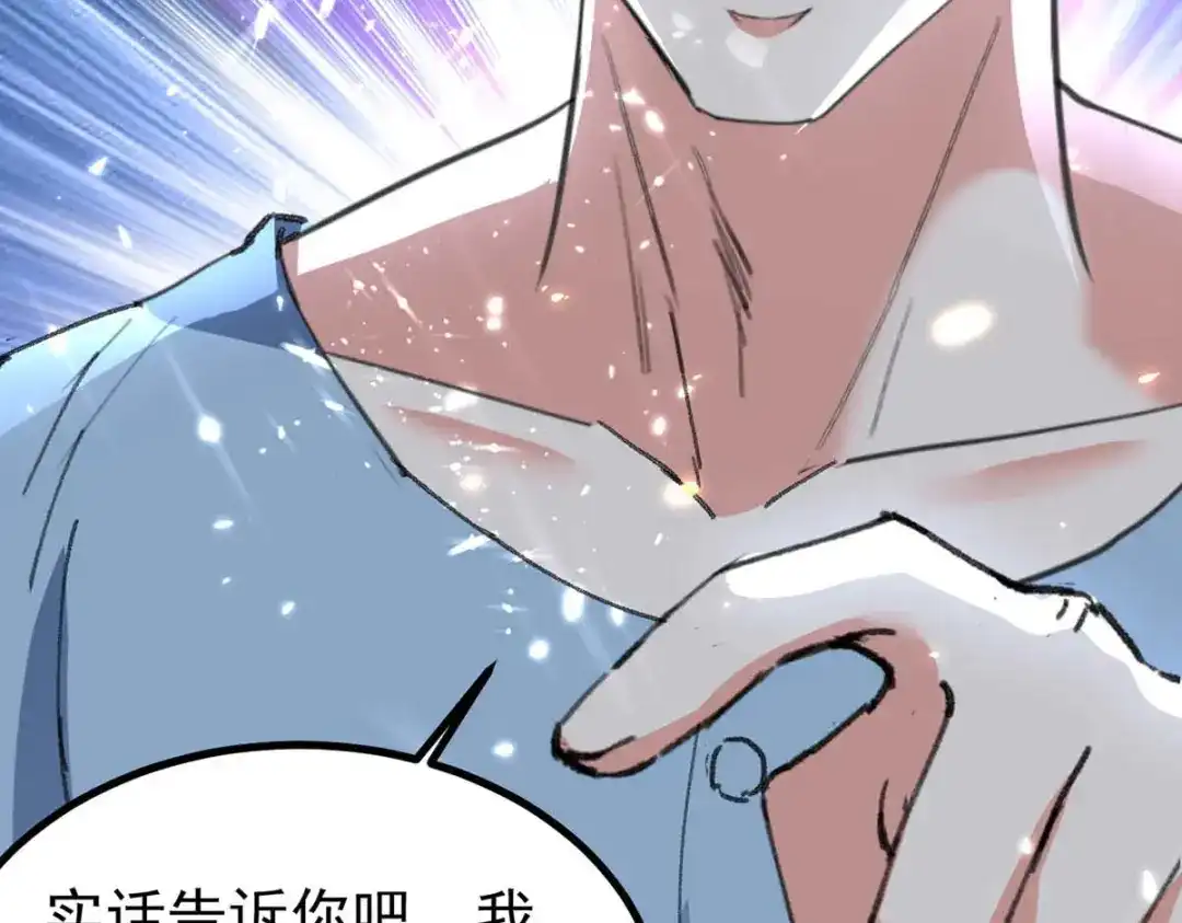 神级透视 第179话 嫁祸 第15页