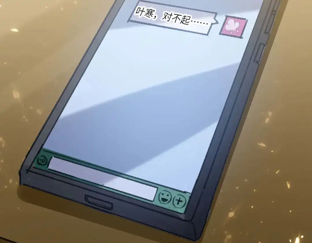 神级透视 第179话 嫁祸 第88页