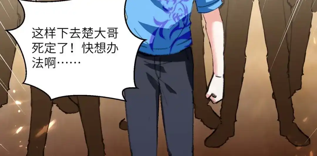 神级透视 第179话 嫁祸 第99页