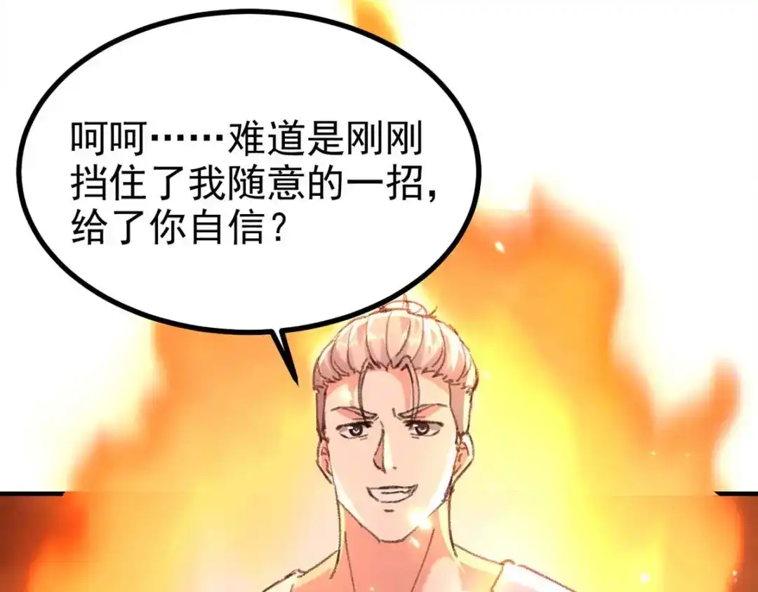 神级透视 第179话 嫁祸 第11页