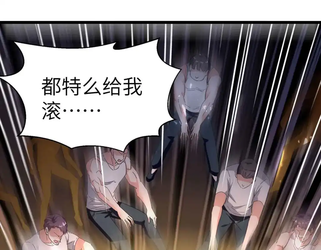 神级透视 第179话 嫁祸 第119页
