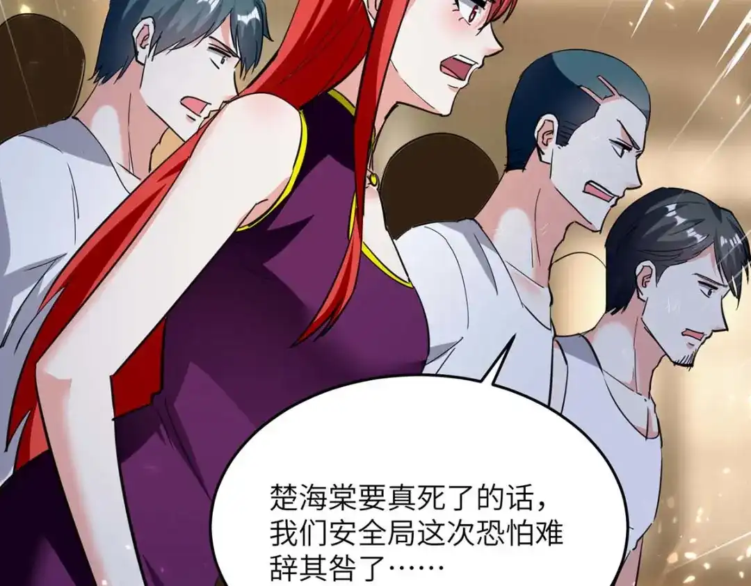 神级透视 第179话 嫁祸 第104页