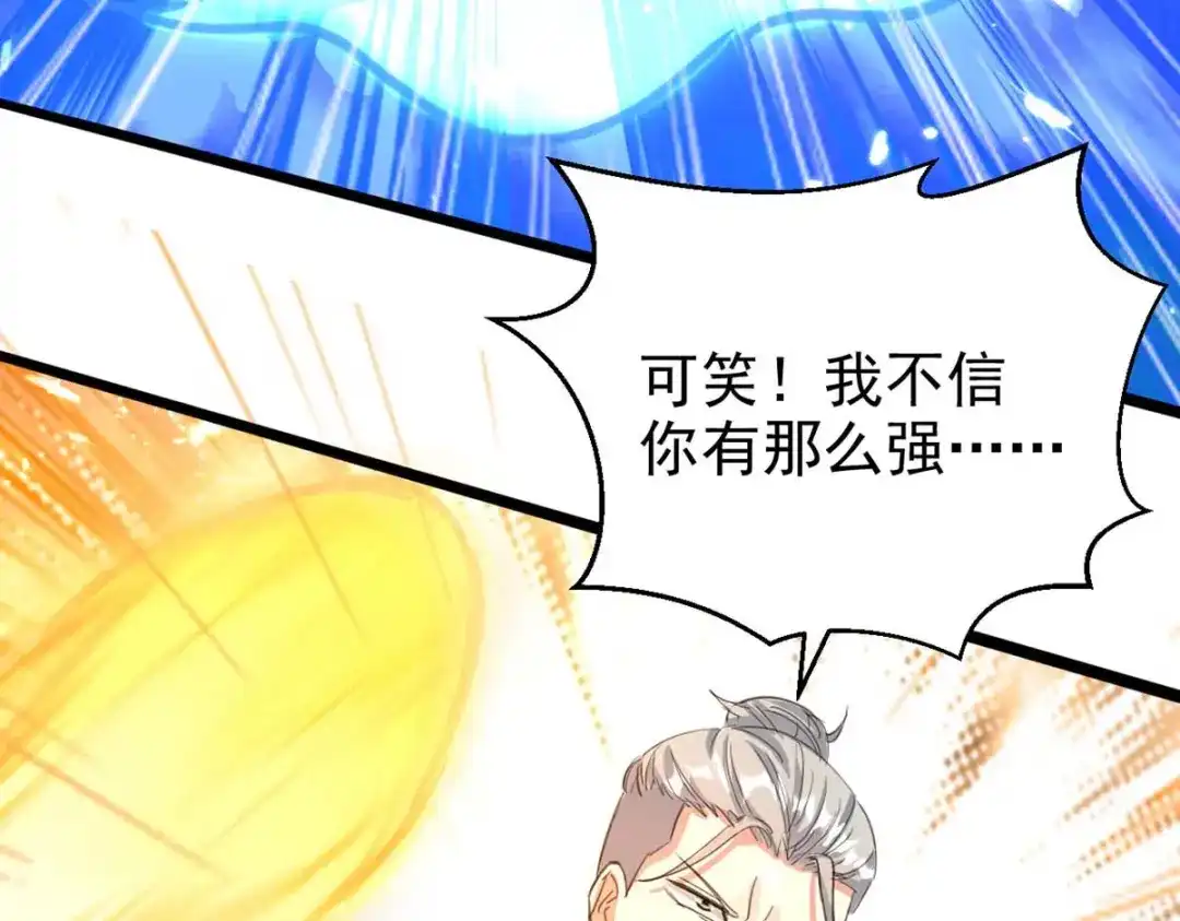 神级透视 第179话 嫁祸 第28页