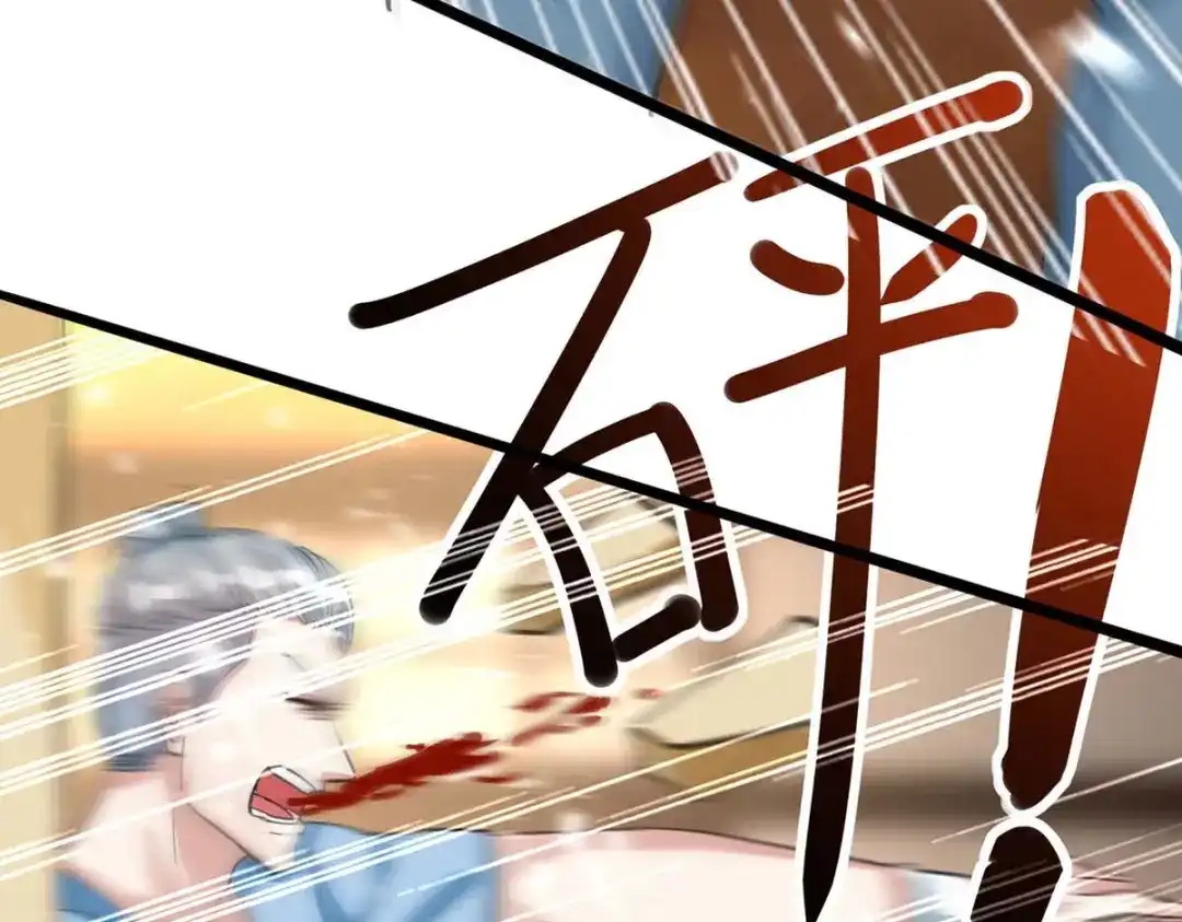 神级透视 第179话 嫁祸 第36页