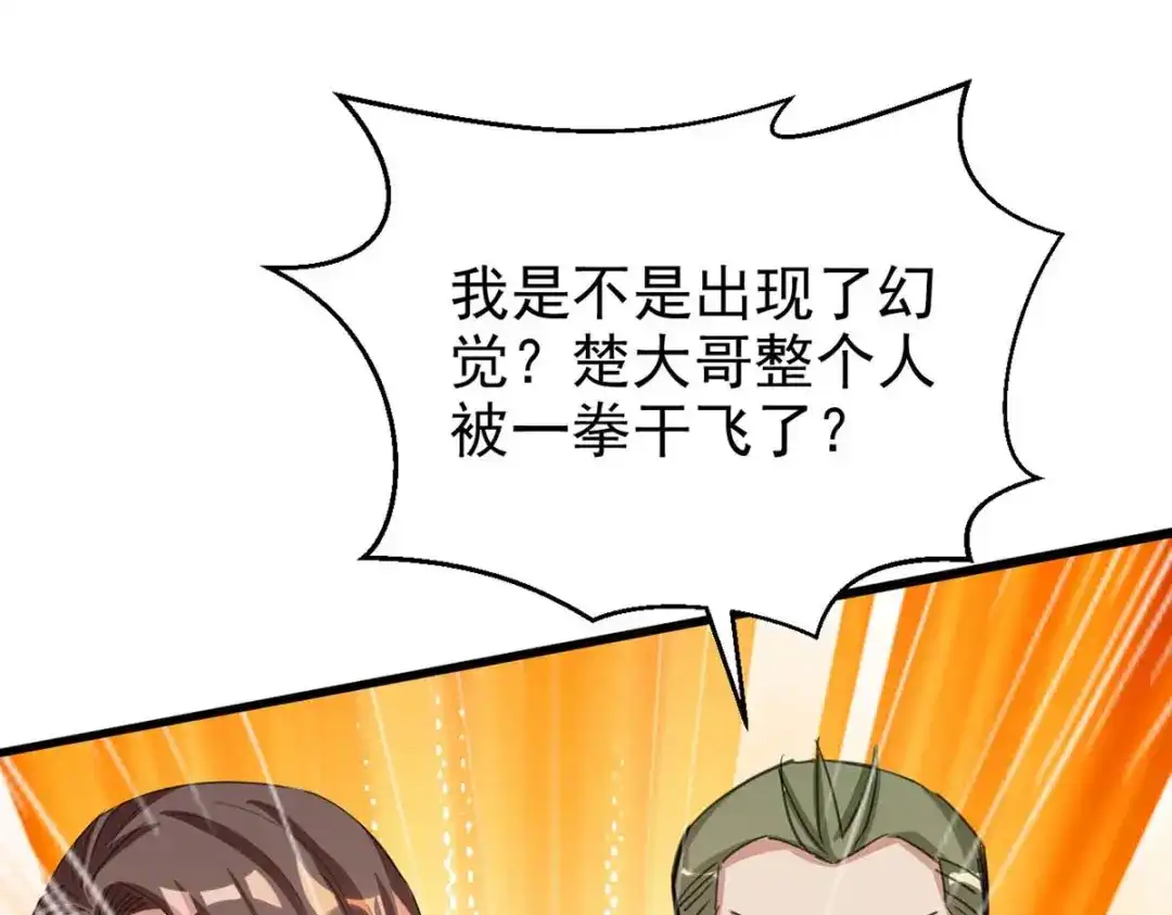 神级透视 第179话 嫁祸 第40页