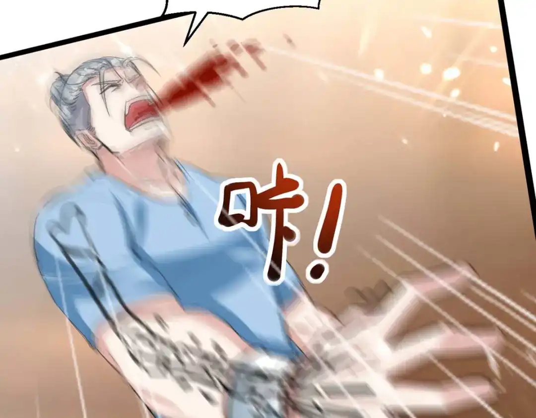 神级透视 第179话 嫁祸 第34页