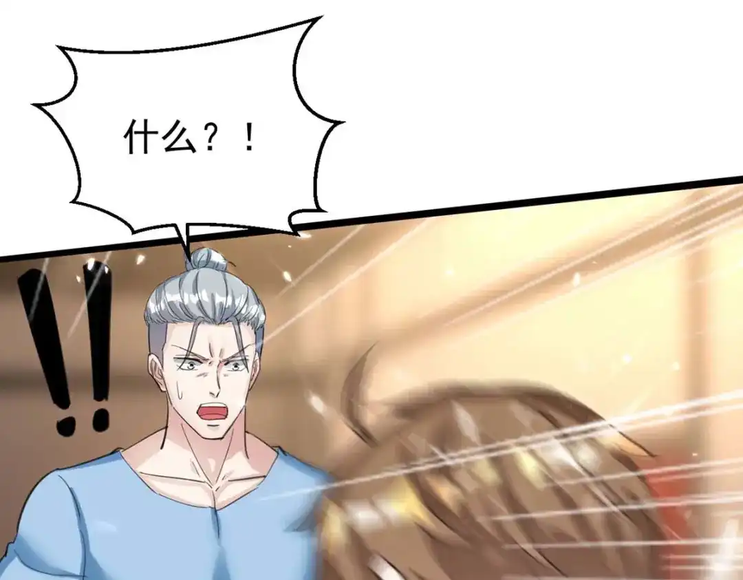 神级透视 第179话 嫁祸 第24页