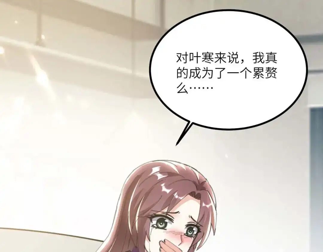 神级透视 第179话 嫁祸 第78页