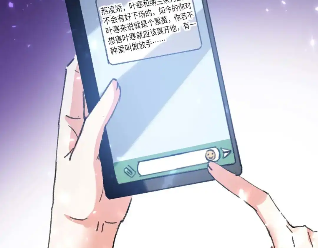 神级透视 第179话 嫁祸 第75页