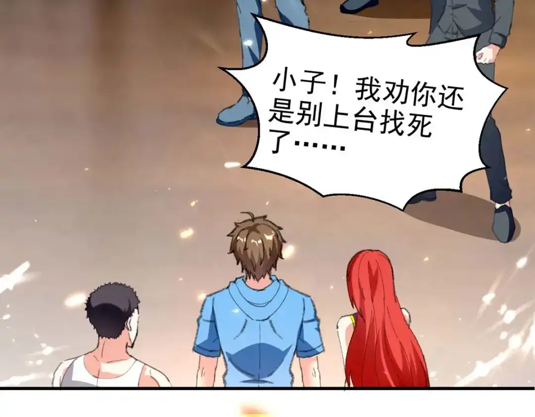 神级透视 第179话 嫁祸 第10页