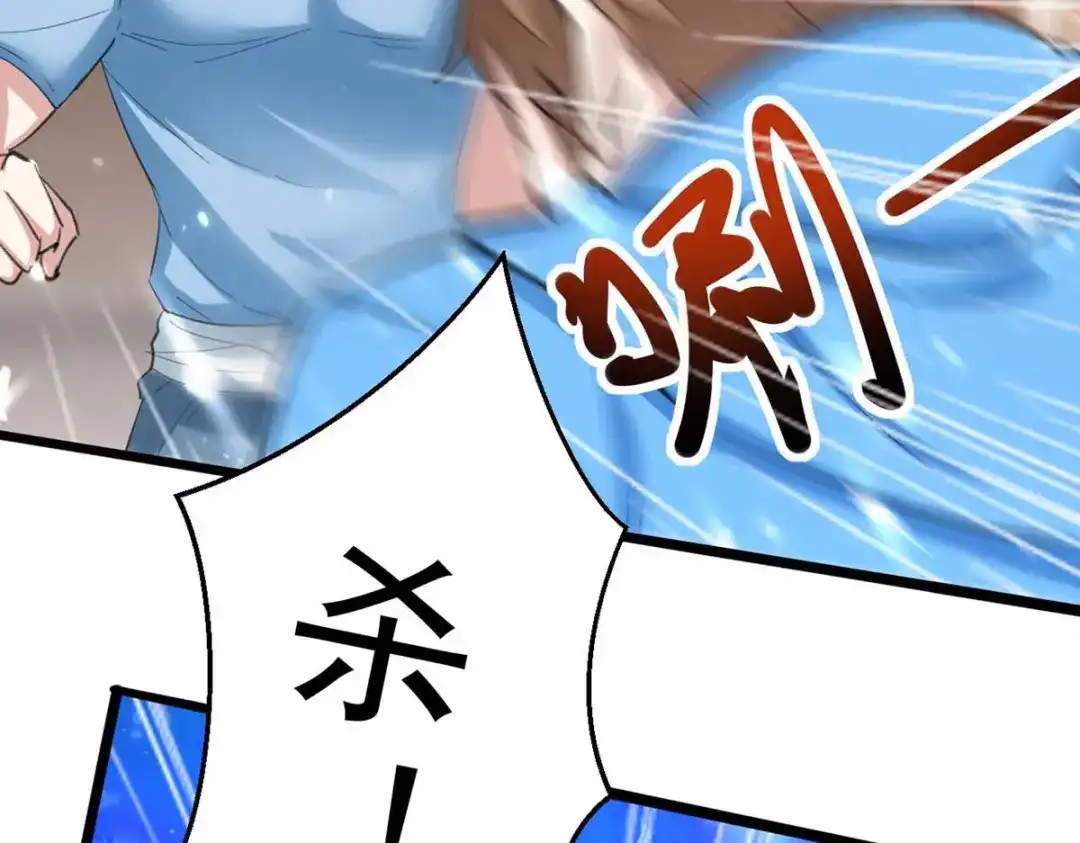 神级透视 第179话 嫁祸 第25页