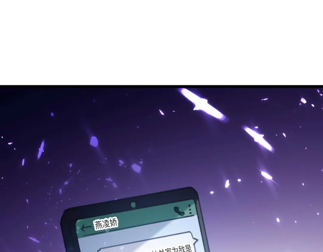 神级透视 第179话 嫁祸 第74页