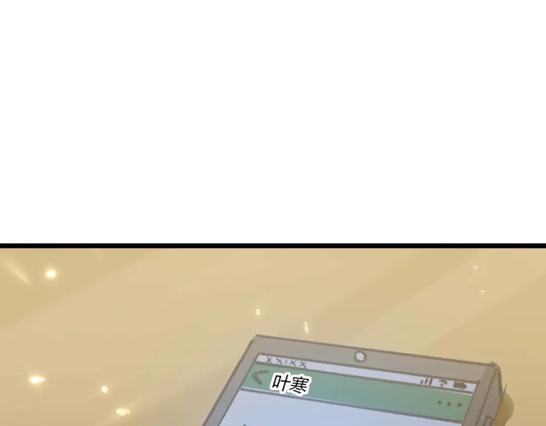 神级透视 第179话 嫁祸 第87页