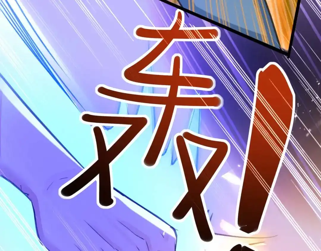 神级透视 第179话 嫁祸 第31页