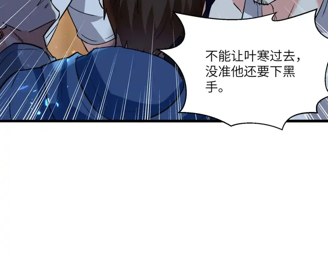 神级透视 第179话 嫁祸 第117页