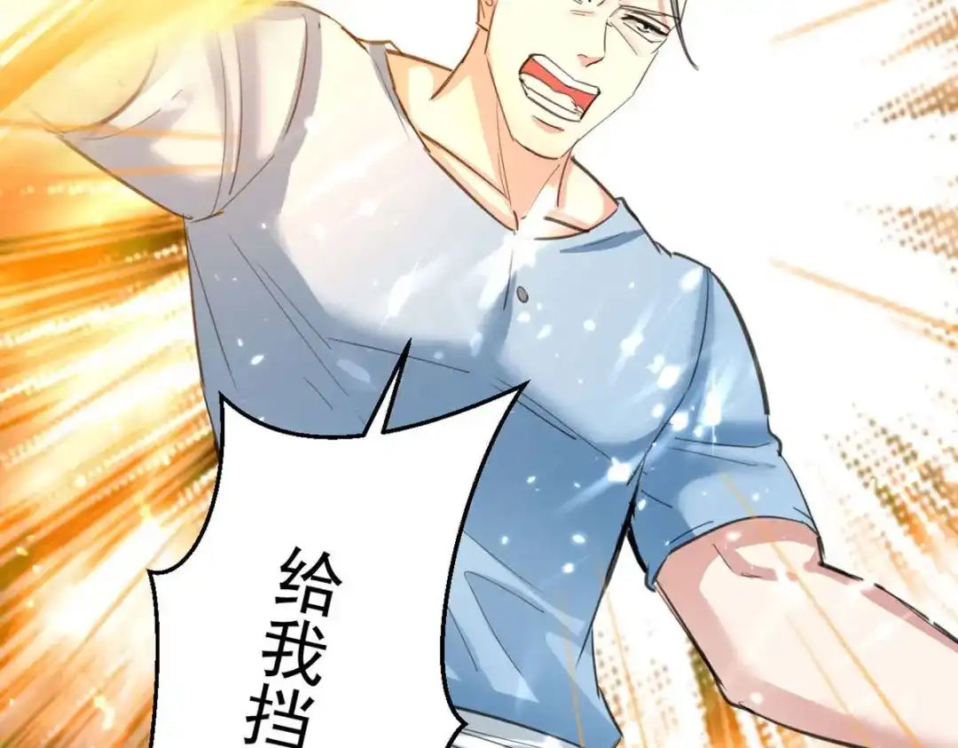 神级透视 第179话 嫁祸 第29页