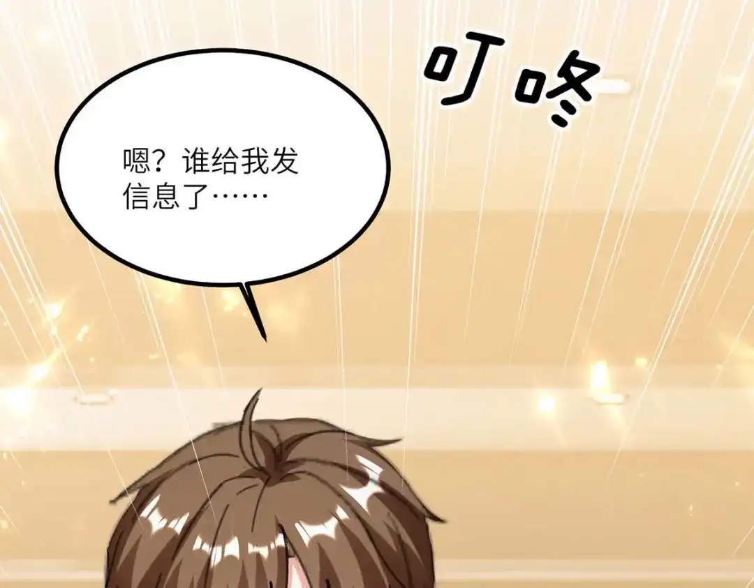 神级透视 第179话 嫁祸 第93页