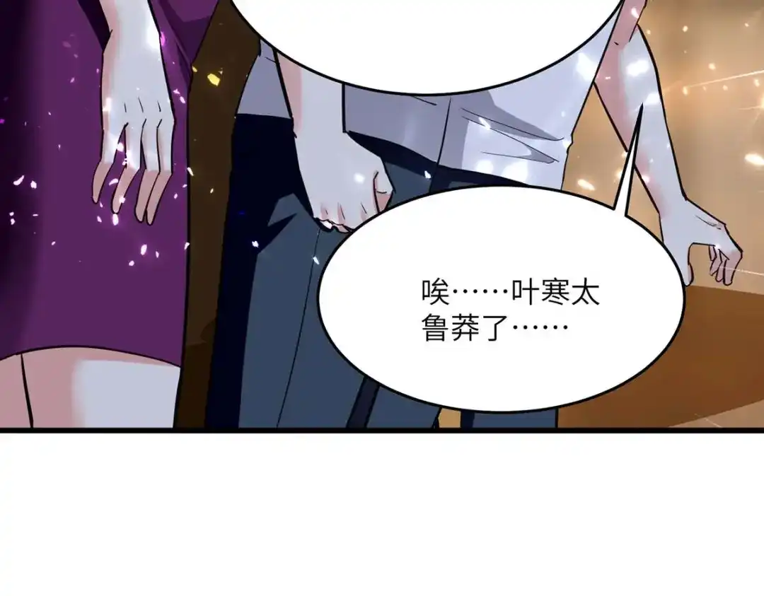 神级透视 第179话 嫁祸 第105页