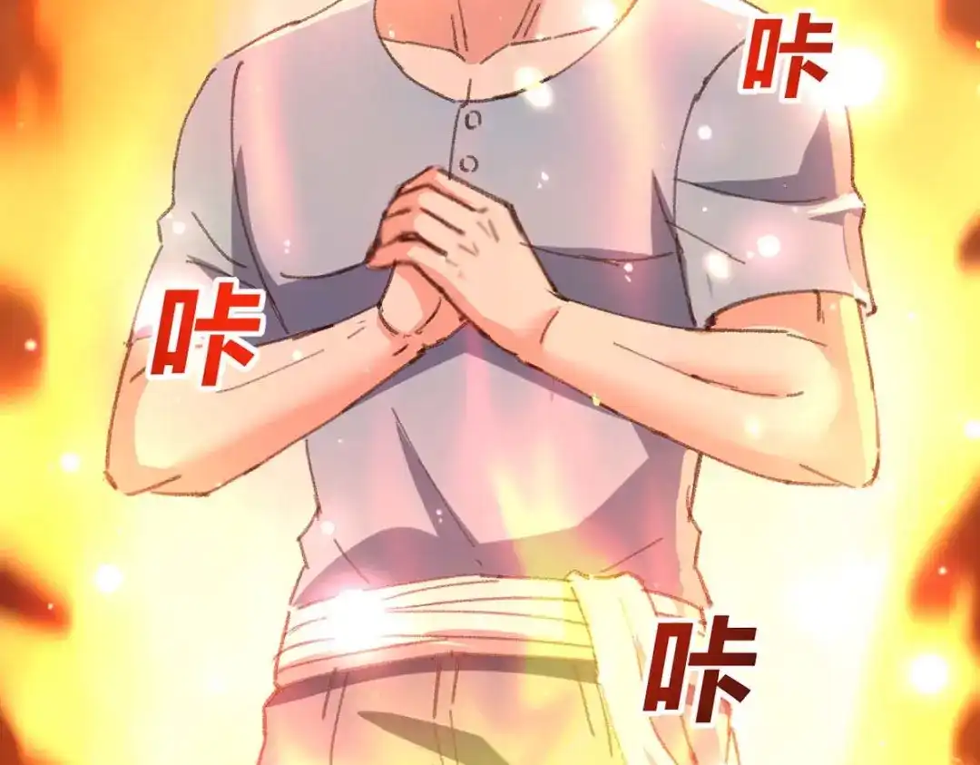 神级透视 第179话 嫁祸 第12页
