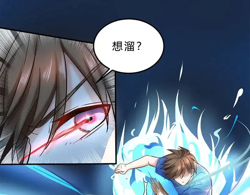 神级透视 第18话 疯狂竞价 第23页