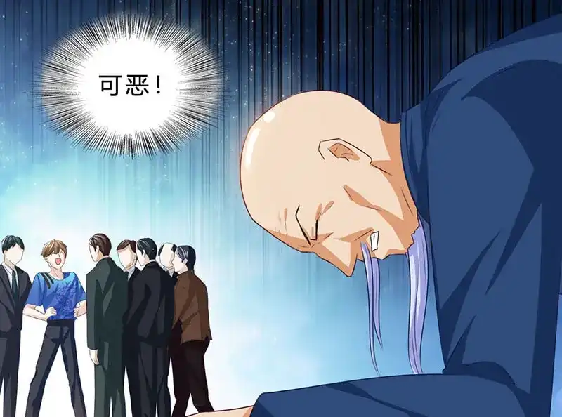 神级透视 第18话 疯狂竞价 第18页