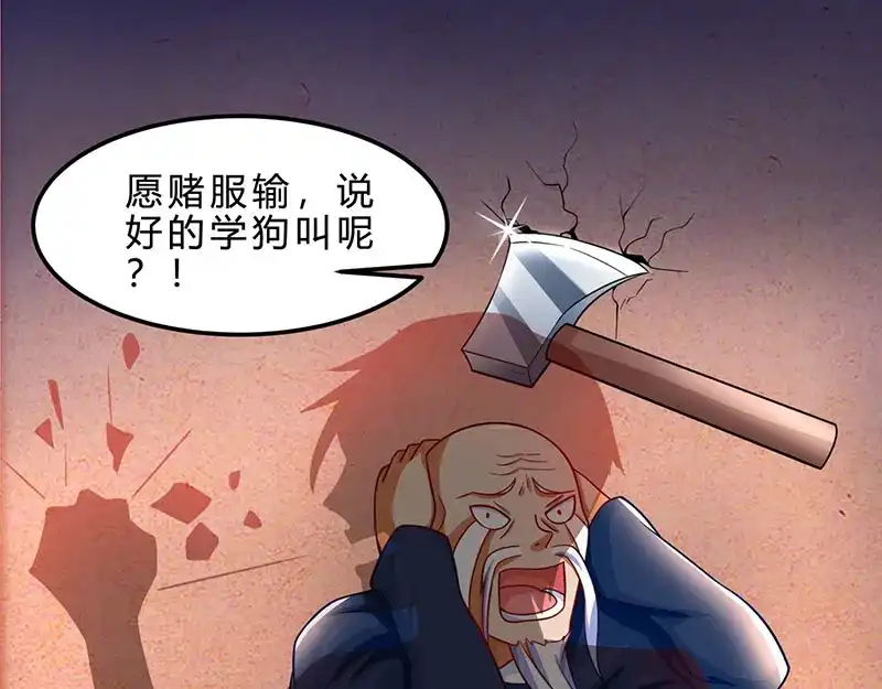 神级透视 第18话 疯狂竞价 第29页