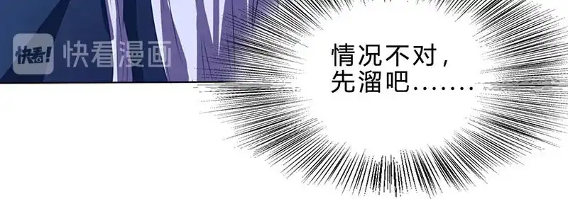 神级透视 第18话 疯狂竞价 第20页