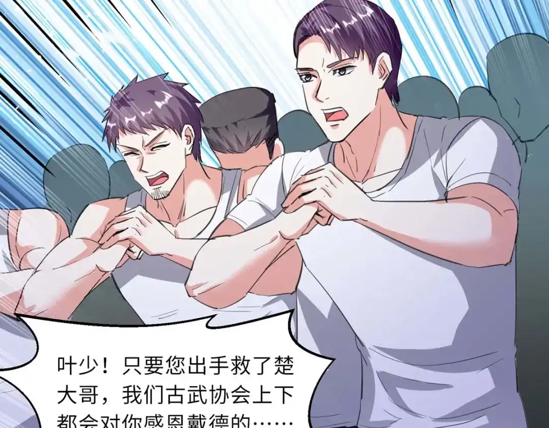 神级透视 第180话 解毒 第60页