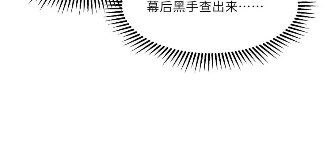神级透视 第180话 解毒 第76页