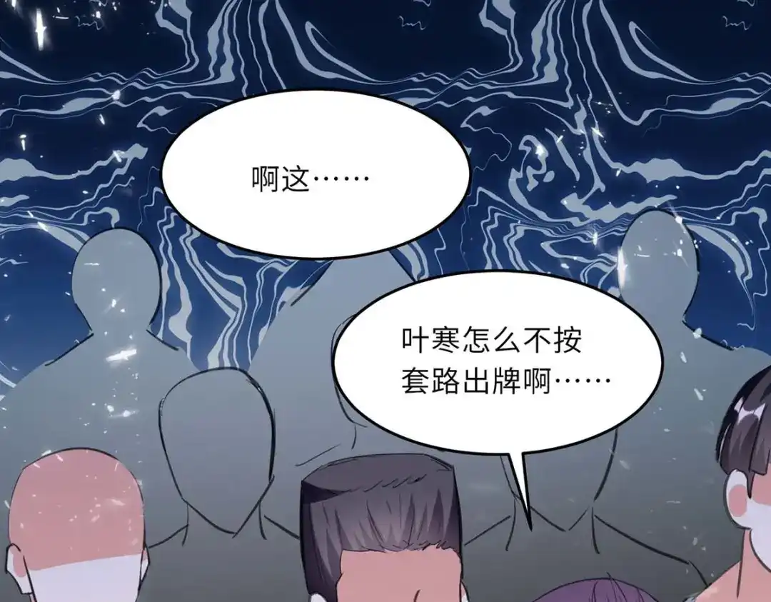 神级透视 第180话 解毒 第46页