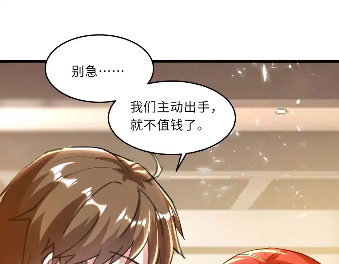 神级透视 第180话 解毒 第56页