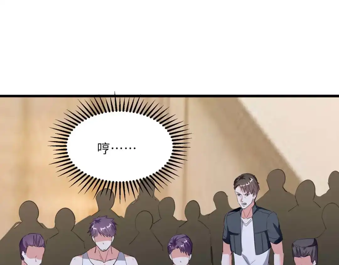 神级透视 第180话 解毒 第69页
