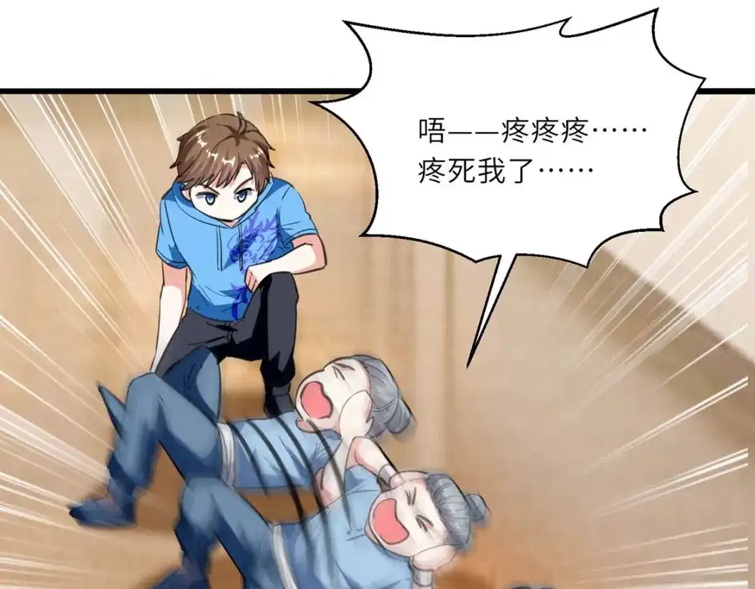 神级透视 第180话 解毒 第86页