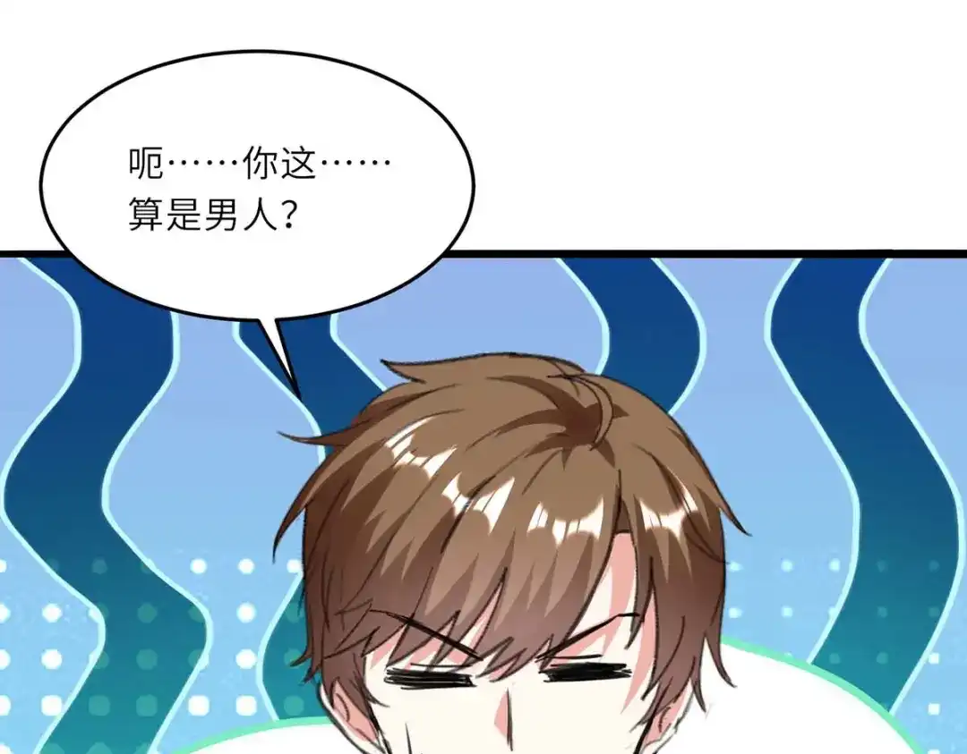 神级透视 第180话 解毒 第89页