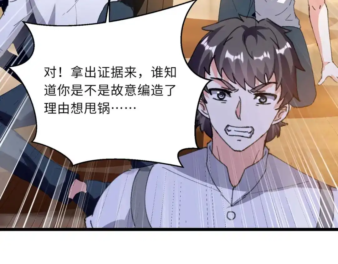 神级透视 第180话 解毒 第18页