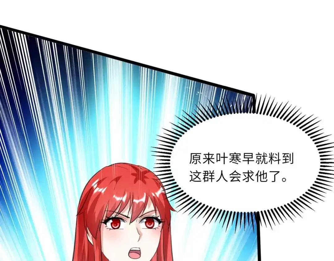 神级透视 第180话 解毒 第62页