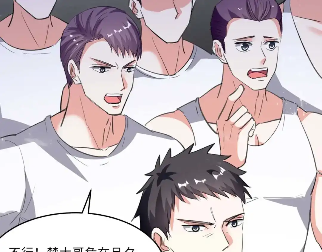 神级透视 第180话 解毒 第47页