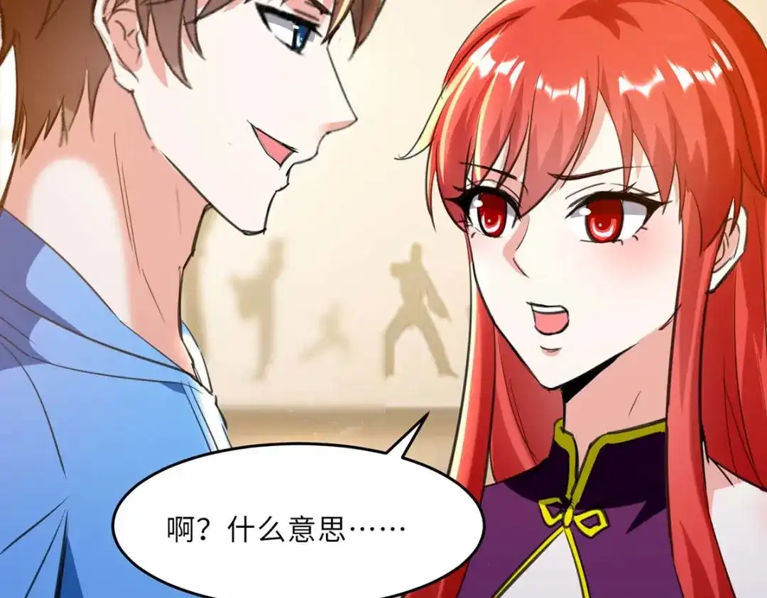 神级透视 第180话 解毒 第57页