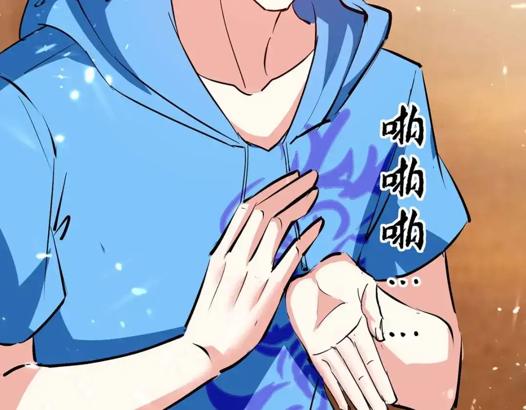 神级透视 第181话 内奸 第44页