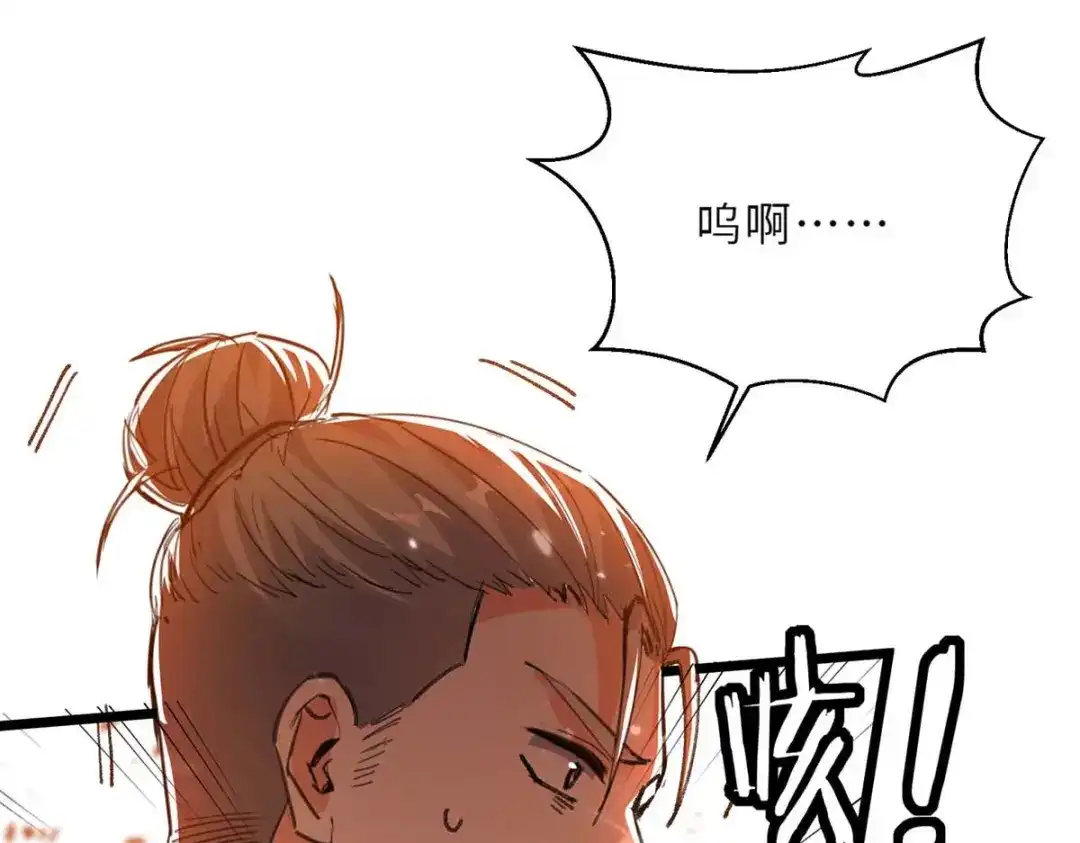 神级透视 第181话 内奸 第4页