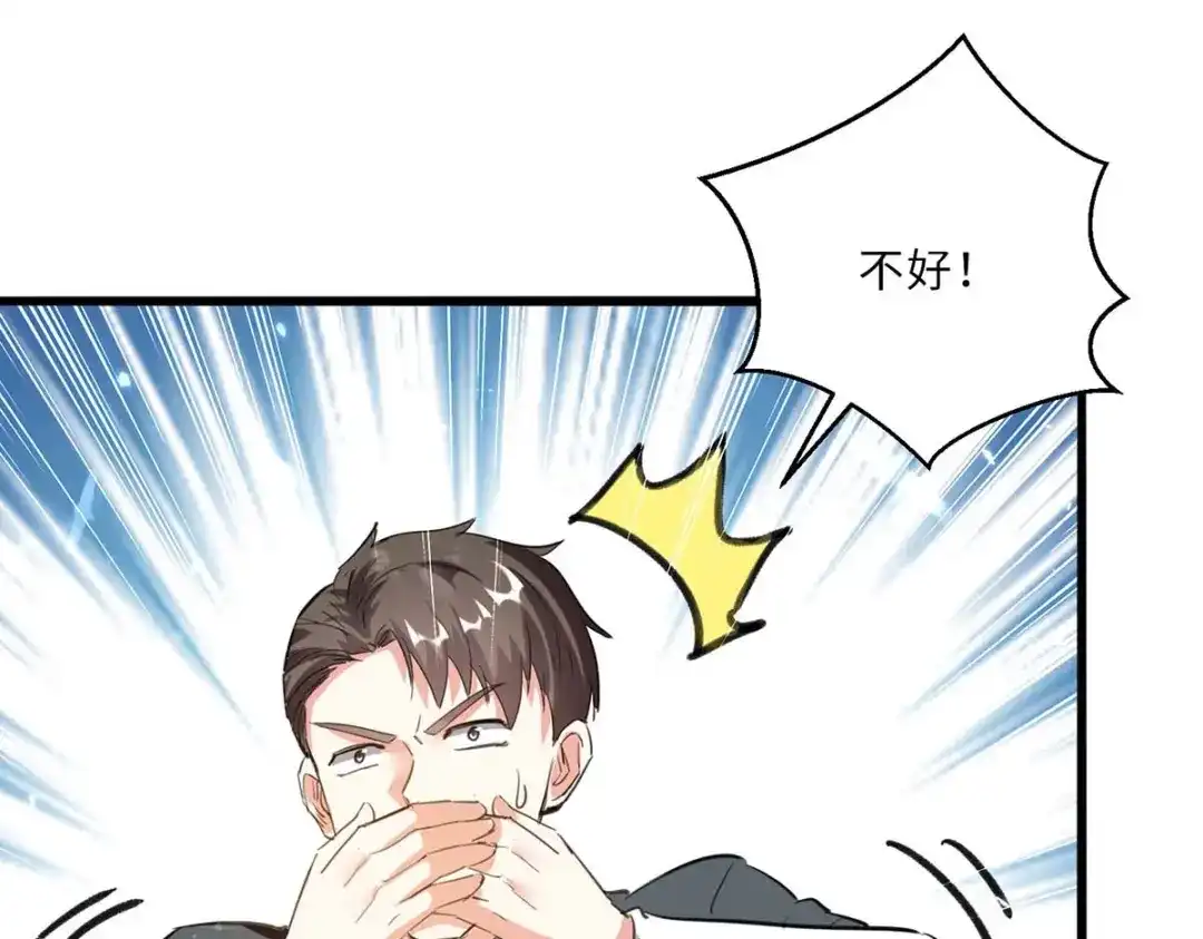 神级透视 第181话 内奸 第75页