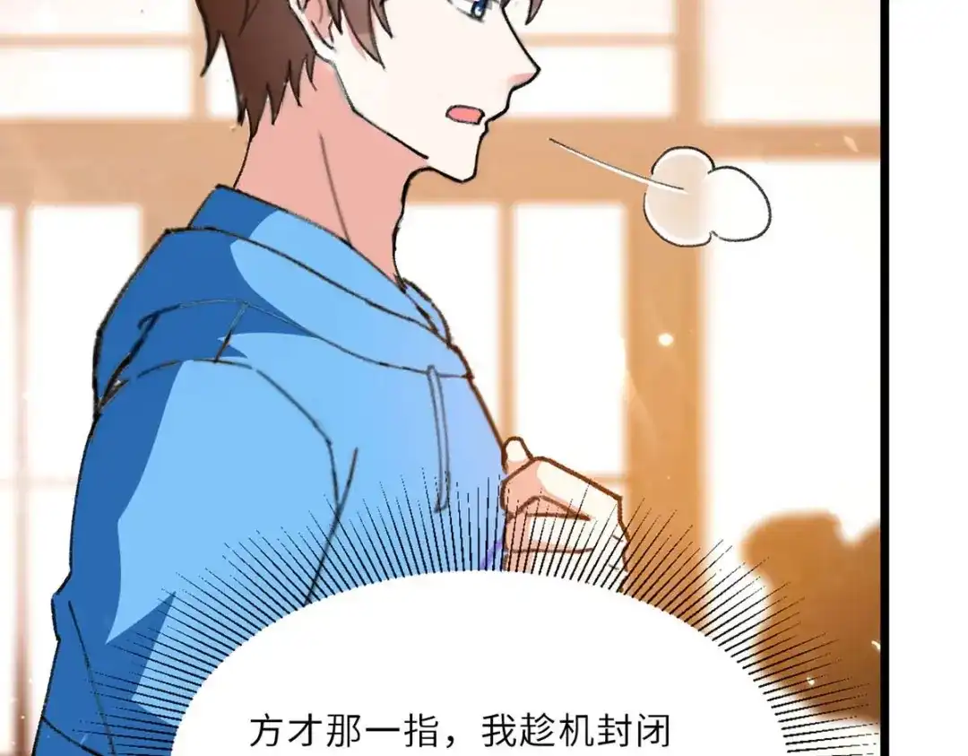 神级透视 第181话 内奸 第15页