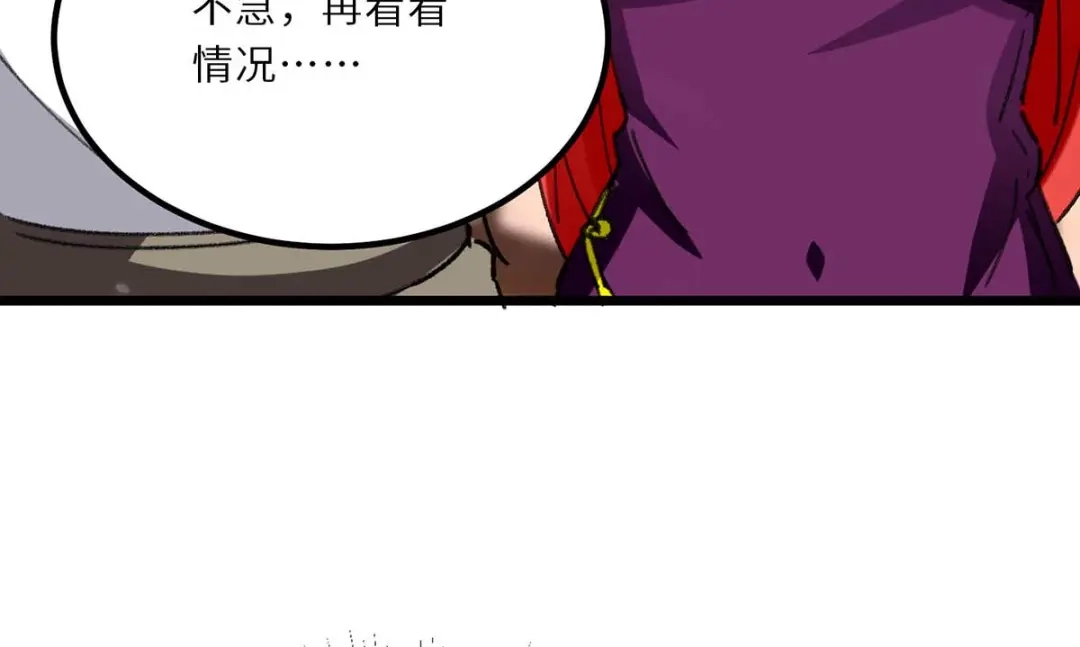 神级透视 第181话 内奸 第24页