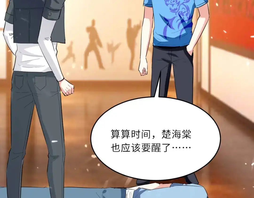 神级透视 第181话 内奸 第63页