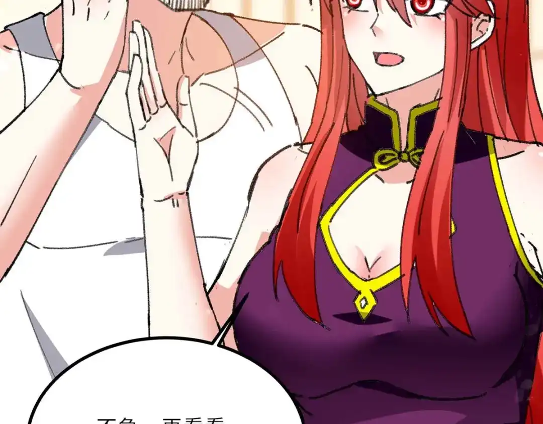 神级透视 第181话 内奸 第23页