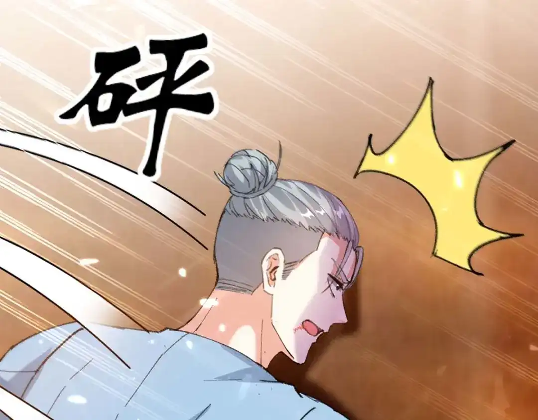 神级透视 第181话 内奸 第7页