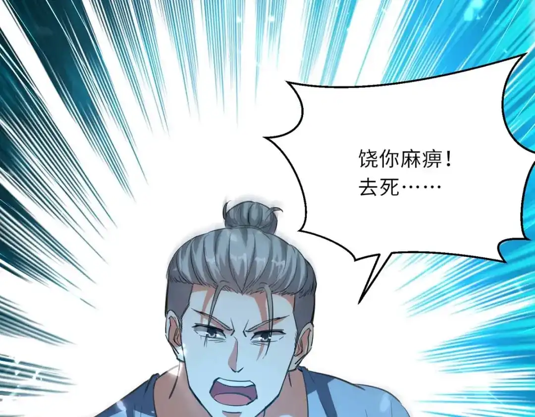 神级透视 第181话 内奸 第88页