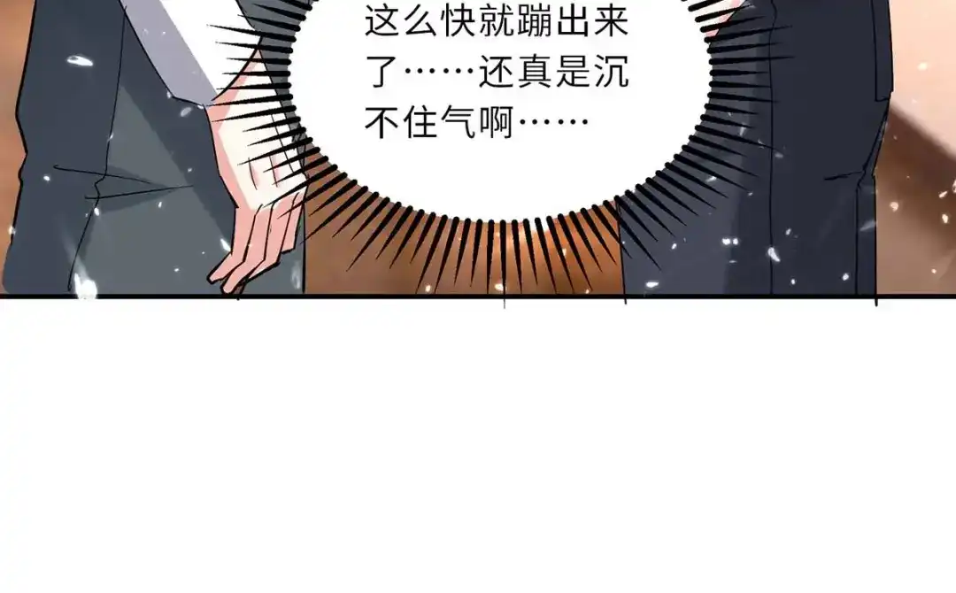 神级透视 第181话 内奸 第38页